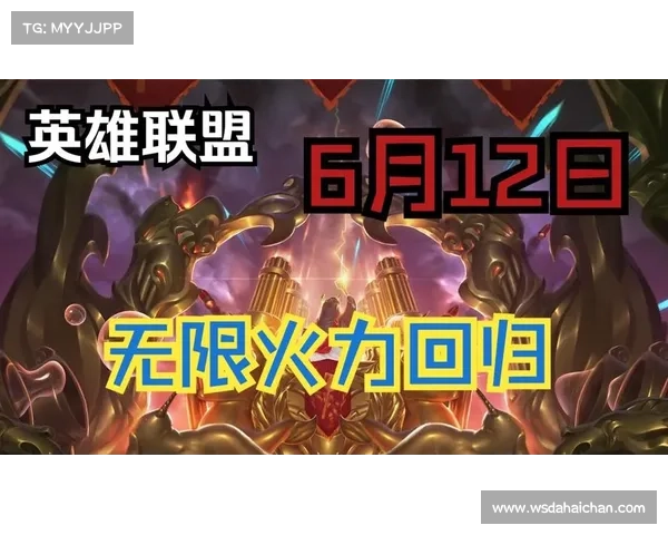 英雄联盟手游无限火力 英雄联盟手游无限火力