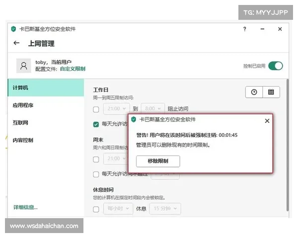 限制单机游戏自动联网的方法 限制单机游戏自动联网的方法
