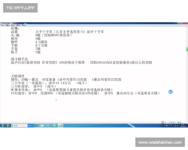 魔兽世界剑贼毒技全解 魔兽世界剑贼毒技全解
