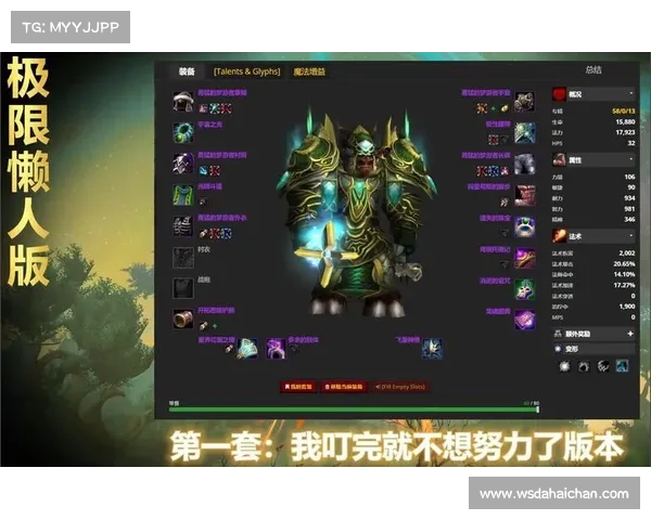魔兽世界怀旧服:持久装备大揭秘 魔兽世界怀旧服:持久装备大揭秘