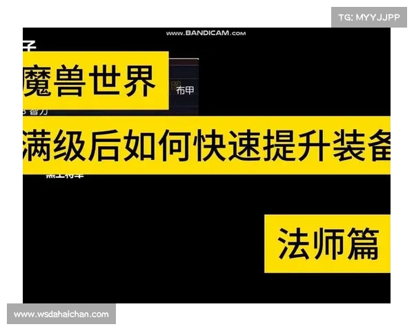 魔兽世界法师物品等级139的提升秘籍 魔兽世界法师物品等级139的提升秘籍