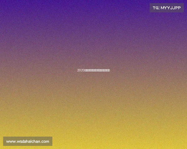 2020年电子竞技收入、电子竞技最高年薪