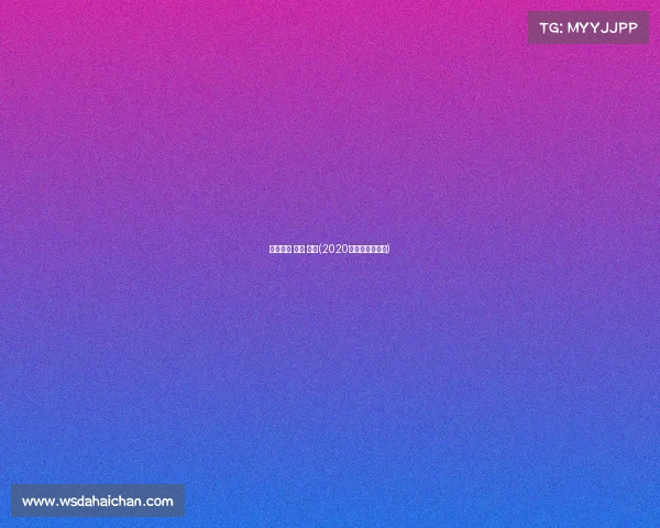 电子竞技 收入 排行(2020年电子竞技收入)